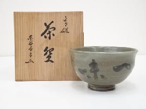 京焼　原清和造　青磁茶碗（東福寺林恵鏡絵付・箱書）